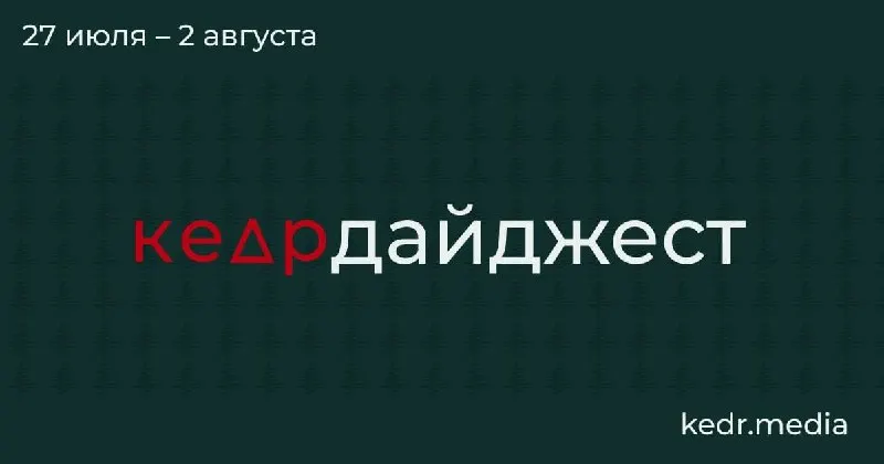 Короткая подборка главных материалов недели: судебные споры вокруг весеннего забоя скота, рекомендации психолога о разговоре с детьми об экологии, спор вокруг правил сбора редких растений, мусорный кризис на Байкале и находки на Земле Франца‑Иосифа.
