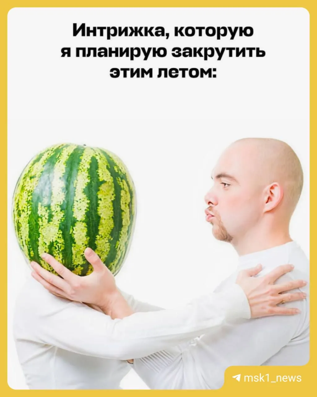 В Москве стартуют продажи бахчевых: открылись 145 сезонных точек с арбузами и дынями из Астрахани, Дагестана и Тамбовской области; ближе к концу лета ожидаются поставки урожая из Липецкой и Воронежской областей.