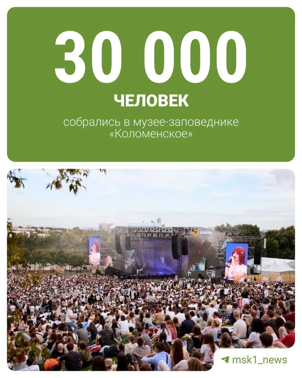 Яркое мероприятие собрало москвичей и гостей столицы у парка, посвящённое IT-сообществу и культуре музыки.