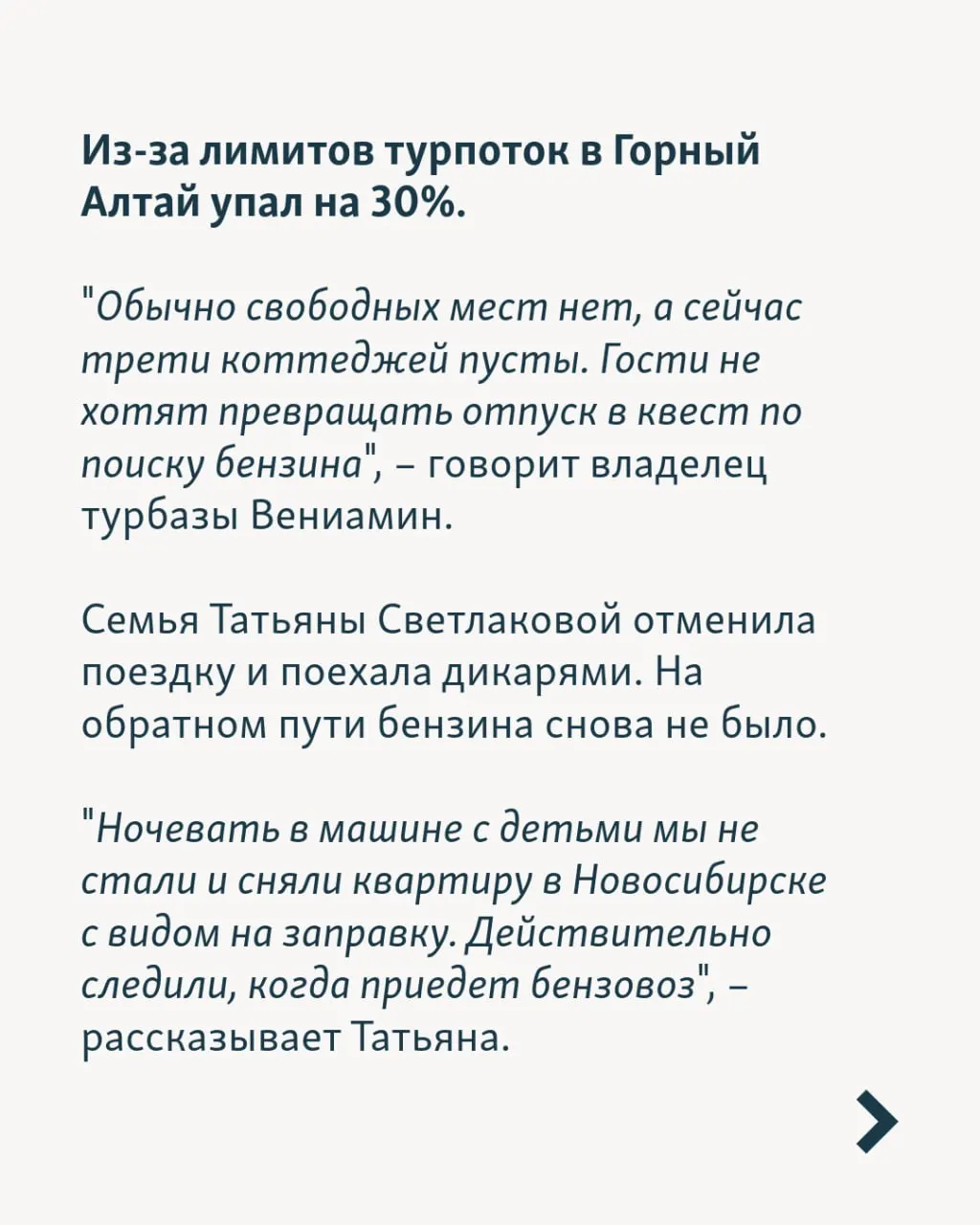 Нехватка топлива, перебои в транспорте и энергоснабжении влияют на отдых: россияне получают выплаты за отменённые туры, туроператоры сталкиваются с проблемами по всей стране.