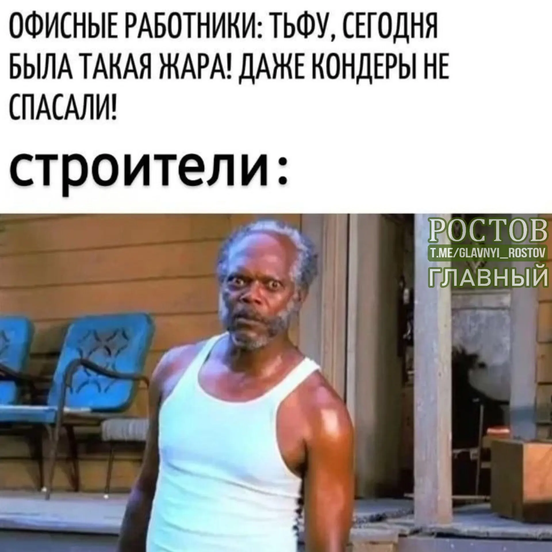 Предлагается закрепить в Трудовом кодексе правило: если температура превышает 30 градусов Цельсия и на рабочем месте нет кондиционера, рабочий день нужно сокращать.