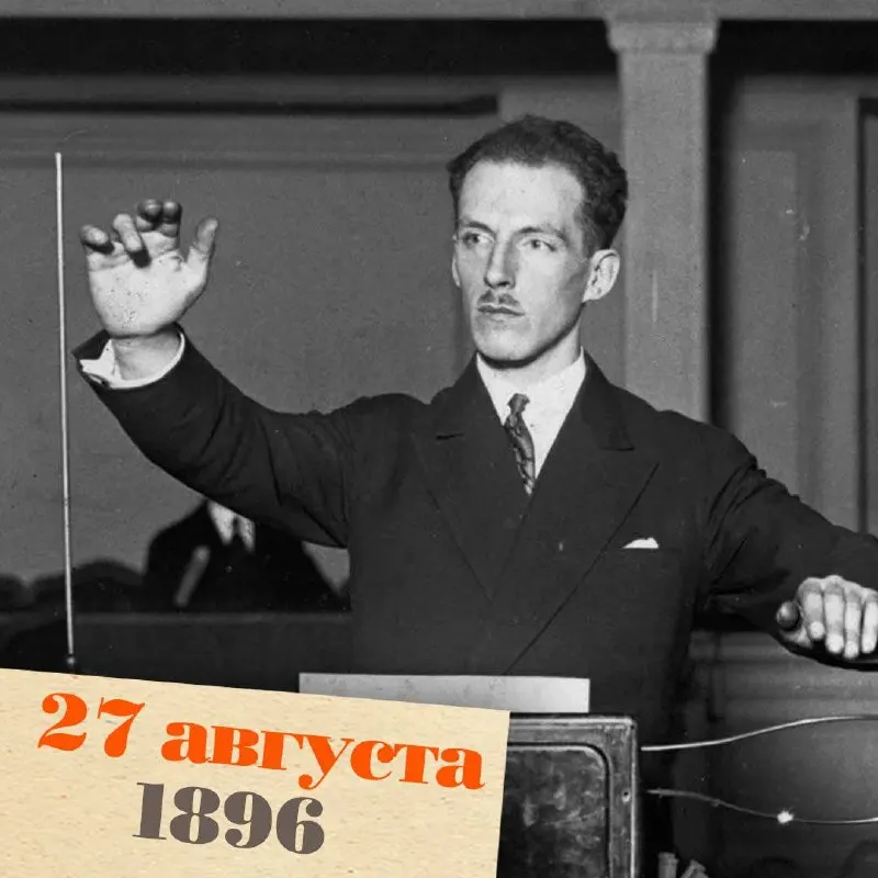 История жизни российского инженера и музыканта, чьё имя стало символом ранней электронной музыки; путь от дворянской семьи до мировой известности.