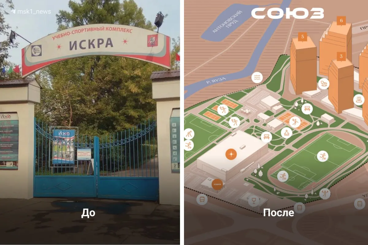 Новый спортивный комплекс объединит более двадцати видов спорта на территории бывшей зоны стадиона рядом с ВДНХ, с бассейном, ледовой ареной и полями.