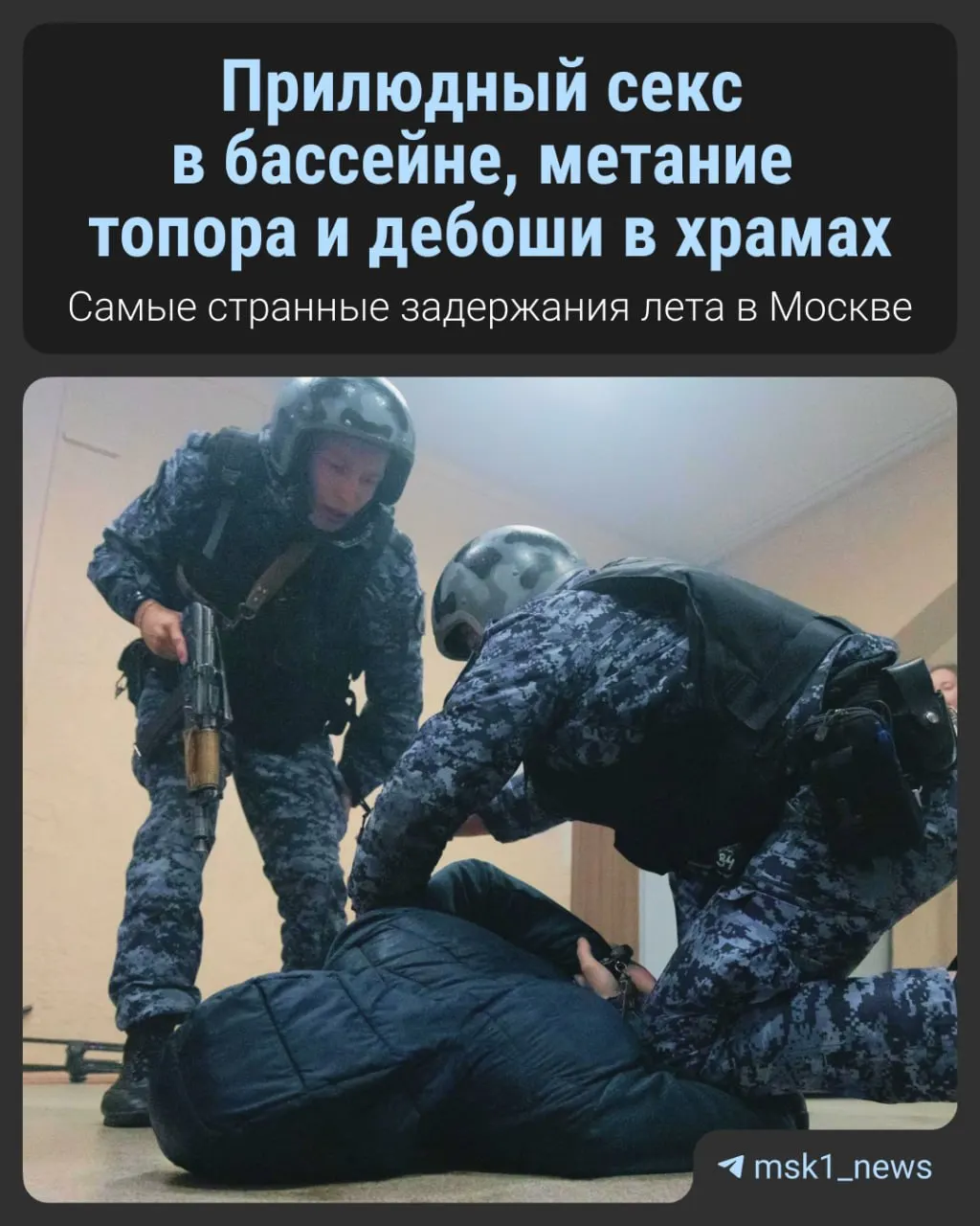 Мужчина пытался попасть в Российскую государственную библиотеку без досмотра; инцидент стал поводом для обсуждения задержаний в столице.