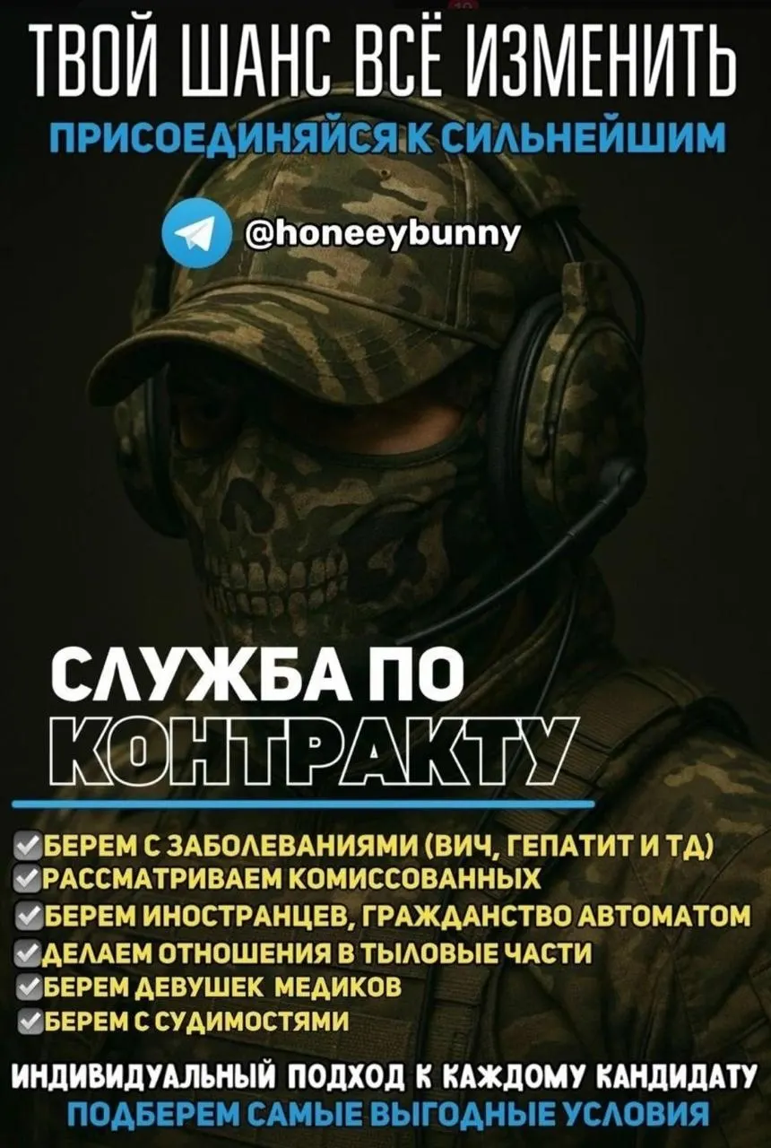 Распространяются объявления о заключении контрактов с Минобороны с призывами подписать до мобилизации; публикации утверждают, что сроки мобилизации объявлены и могут начаться скоро; набор ведется в разных регионах.