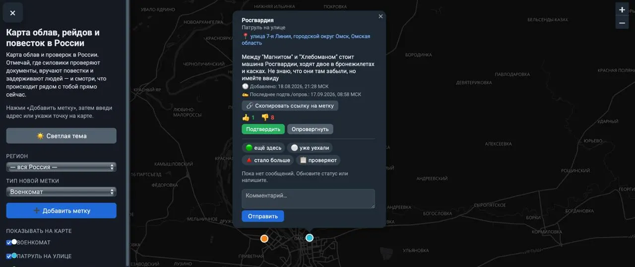 Пользователи отмечают на карте места облав, задержания и проверки документов, создавая общую картину ситуации.
