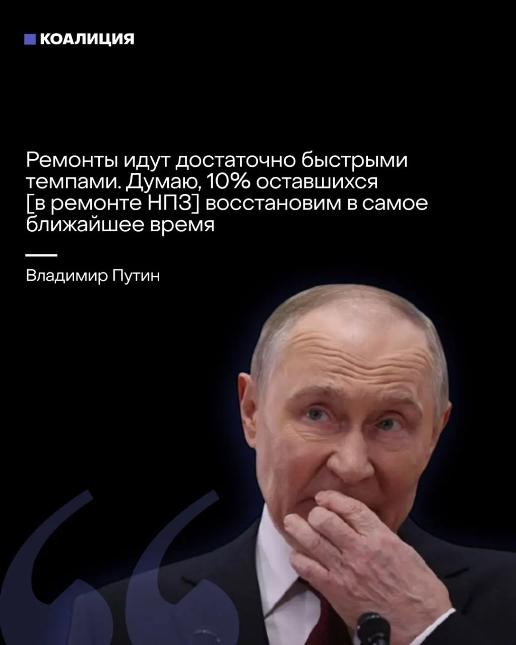 Очередной виток кризиса в топливном секторе: остановлены крупные НПЗ, дефицит топлива на АЗС растет по всей стране.