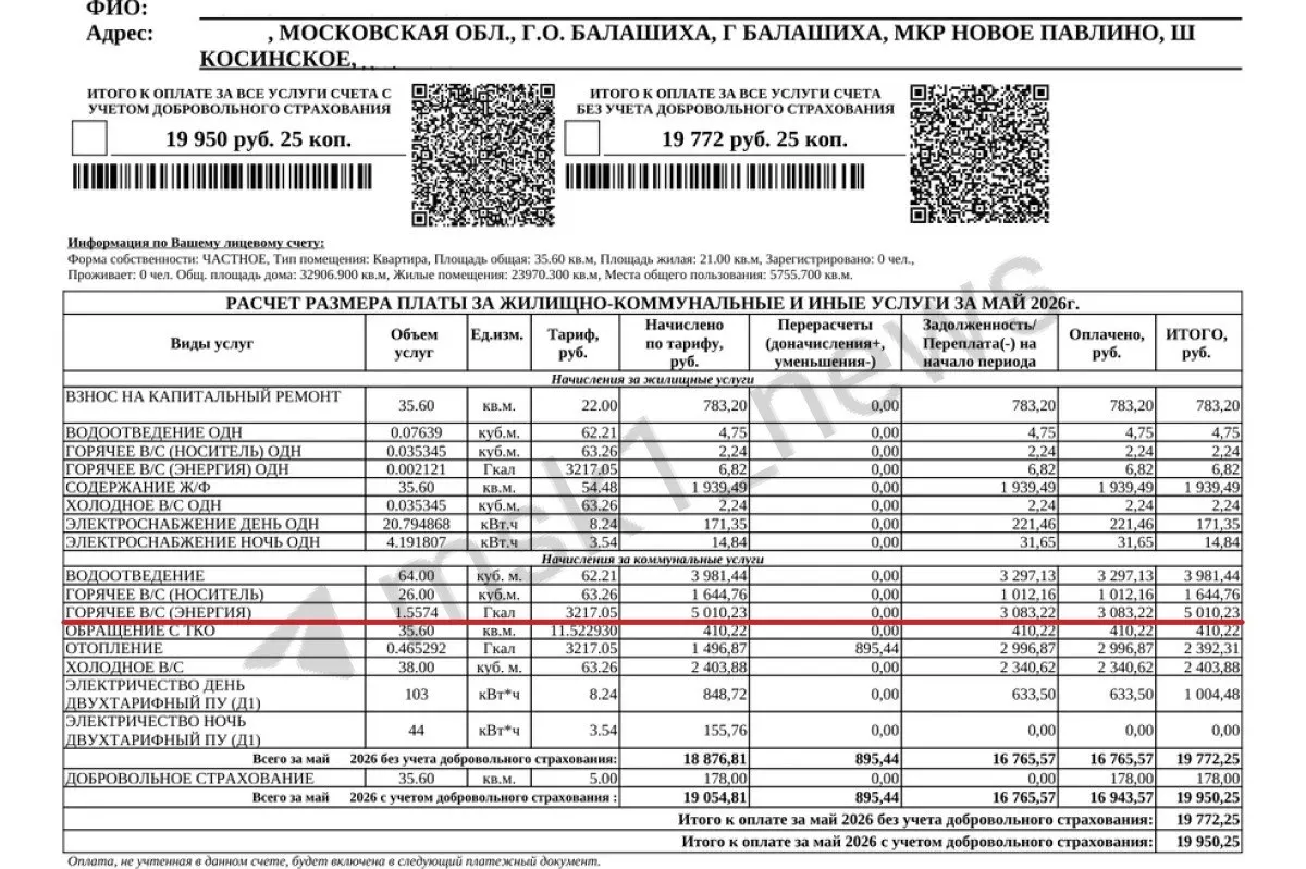 Ситуация с подогревом воды привела к рекордным платежам за коммунальные услуги; жители Балашихи обратились за проверкой.