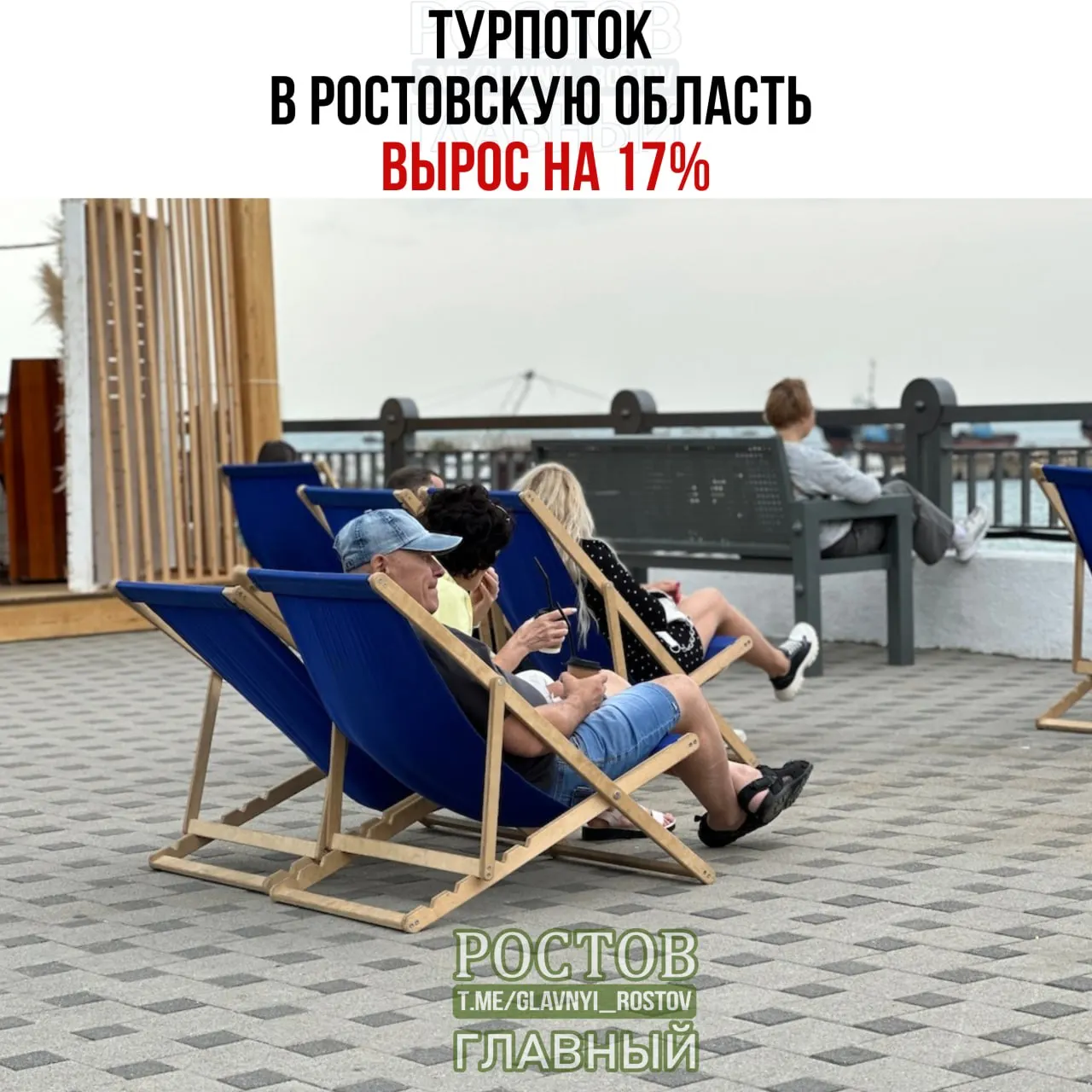 За первое полугодие 2026 года Ростовскую область посетили 920 тысяч туристов, что на 17% больше по сравнению с аналогичным периодом прошлого года.