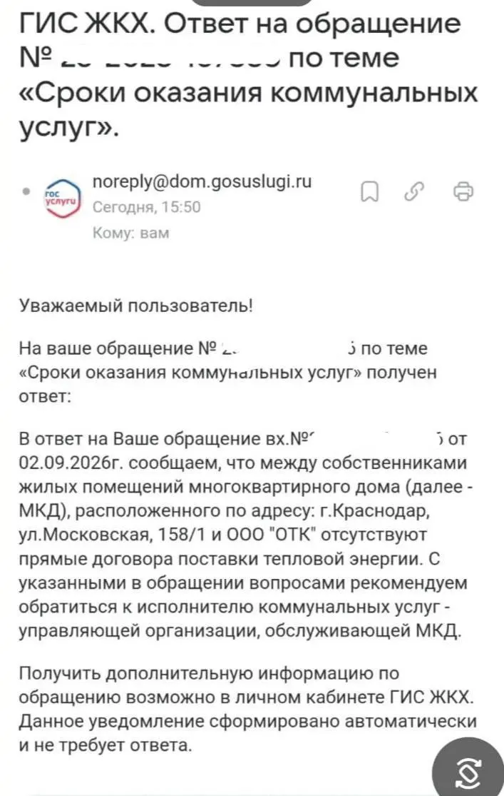 Жильцы столицы сообщают о нарастающих долгах ресурсоснабжающим организациям и перебоях с горячей водой; в ситуации фигурируют исчезновение некоторых управляющих компаний.