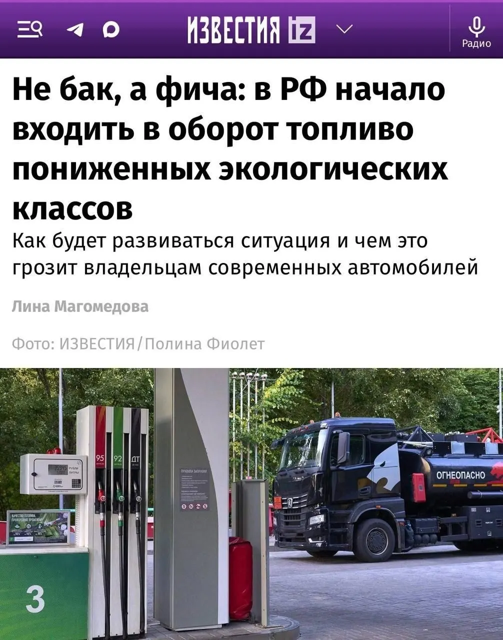 Новые партии бензина Евро-4 зафиксированы в нескольких регионах. Для старых авто эффект минимален, но современные двигатели с системами очистки выхлопа могут реагировать на такое топливо иначе.