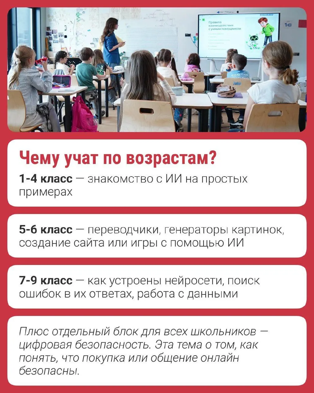 Ответ: победа — сотрудничество технологий и образования.