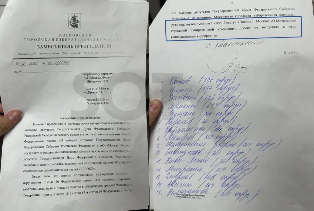 В разных регионах прекращают показ роликов с призывами к миру и приостанавливают агитацию, идут проверки и ограничения.