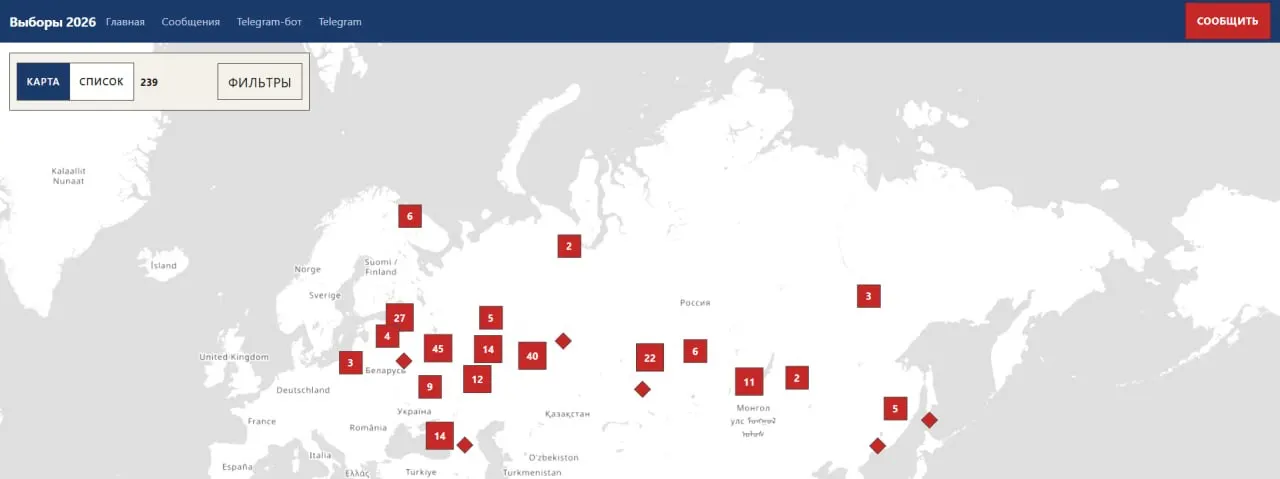 Наблюдатели запустили интерактивную карту и телеграм-бот, чтобы собирать сообщения о нарушениях как во время кампании, так и в день голосования. Отправленная информация анонимна и проходит проверку экспертами.