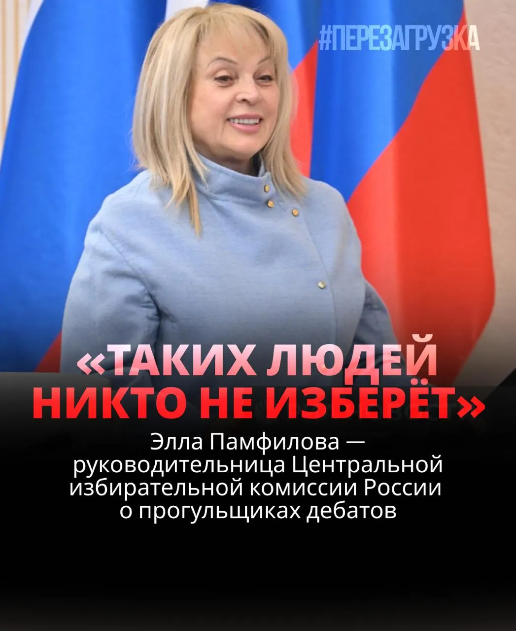 Глава Центризбиркома подчеркнула роль избирателей, призвала к участию в дебатах и коснулась поведения кандидатов и партий на нынешних выборах.