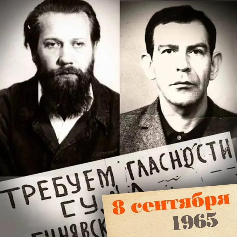 Арест Андрея Синявского и Юлии Даниэль стал поводом для широкой дискуссии о свободе слова и цензуре в СССР и спровоцировал активную общественную реакцию.