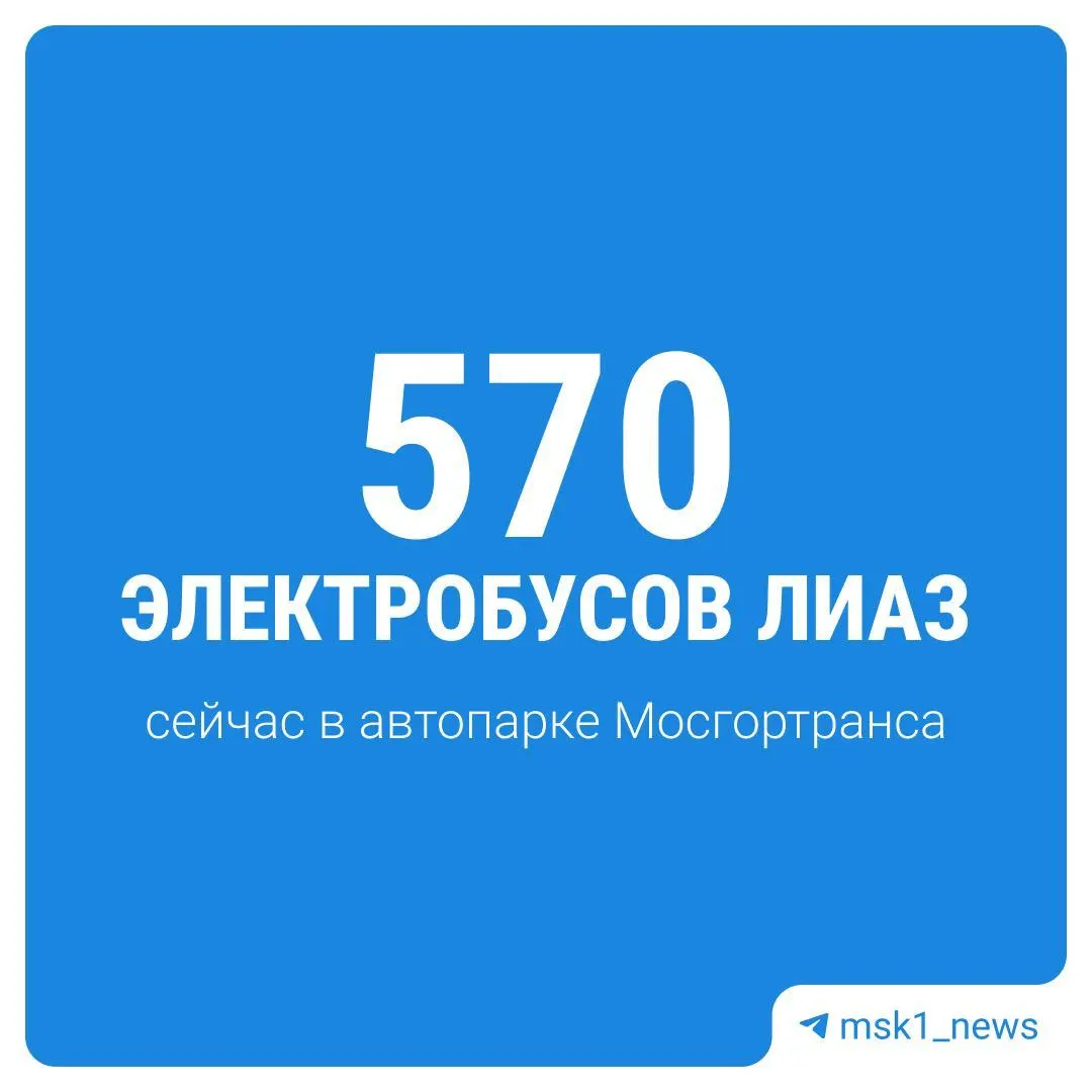 Городские электробусы продолжают обновлять подвижной состав: в столицу направят десять новых единиц ЛиАЗ-6274, что повысит комфорт и снизит шум на маршрутах.