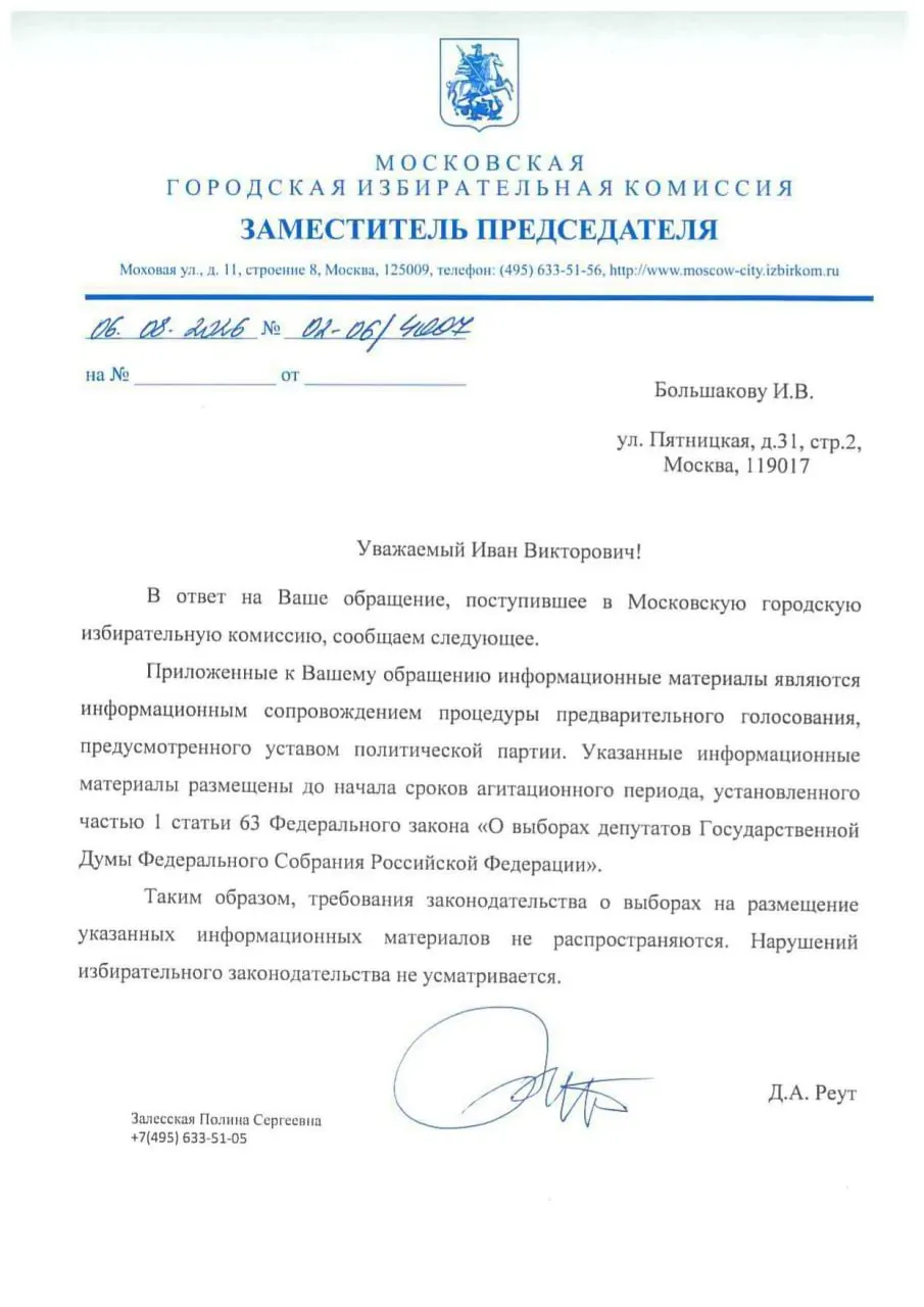 Плакаты на подъездах с образами победителей праймериз не признаны агитацией, что поднимает вопрос о соблюдении правил предвыборной кампании и двойных стандартов.