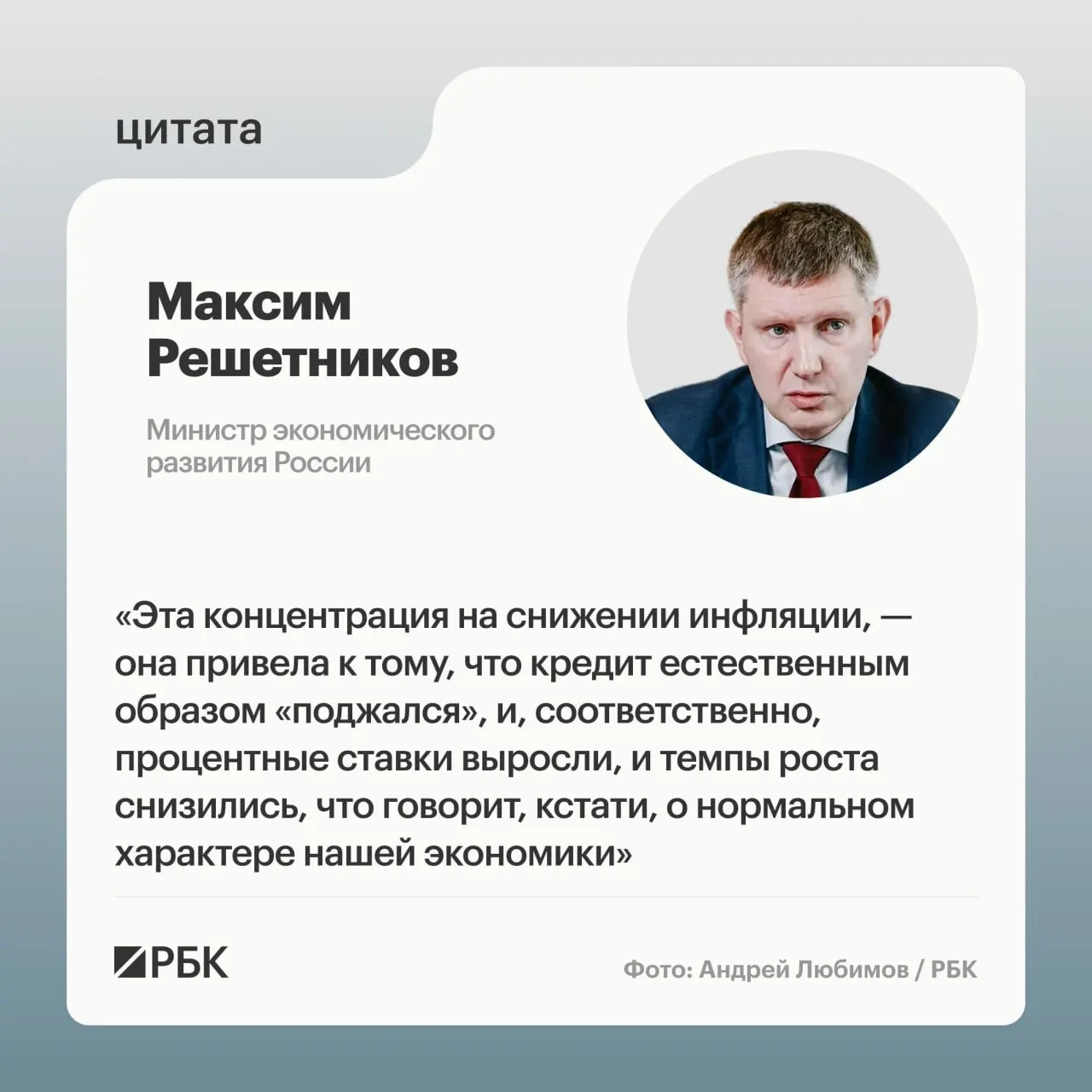 Экономика переживает естественный цикл охлаждения, структурная перестройка продолжается, рост ВВП в 2026 году ожидается около 0,6%.