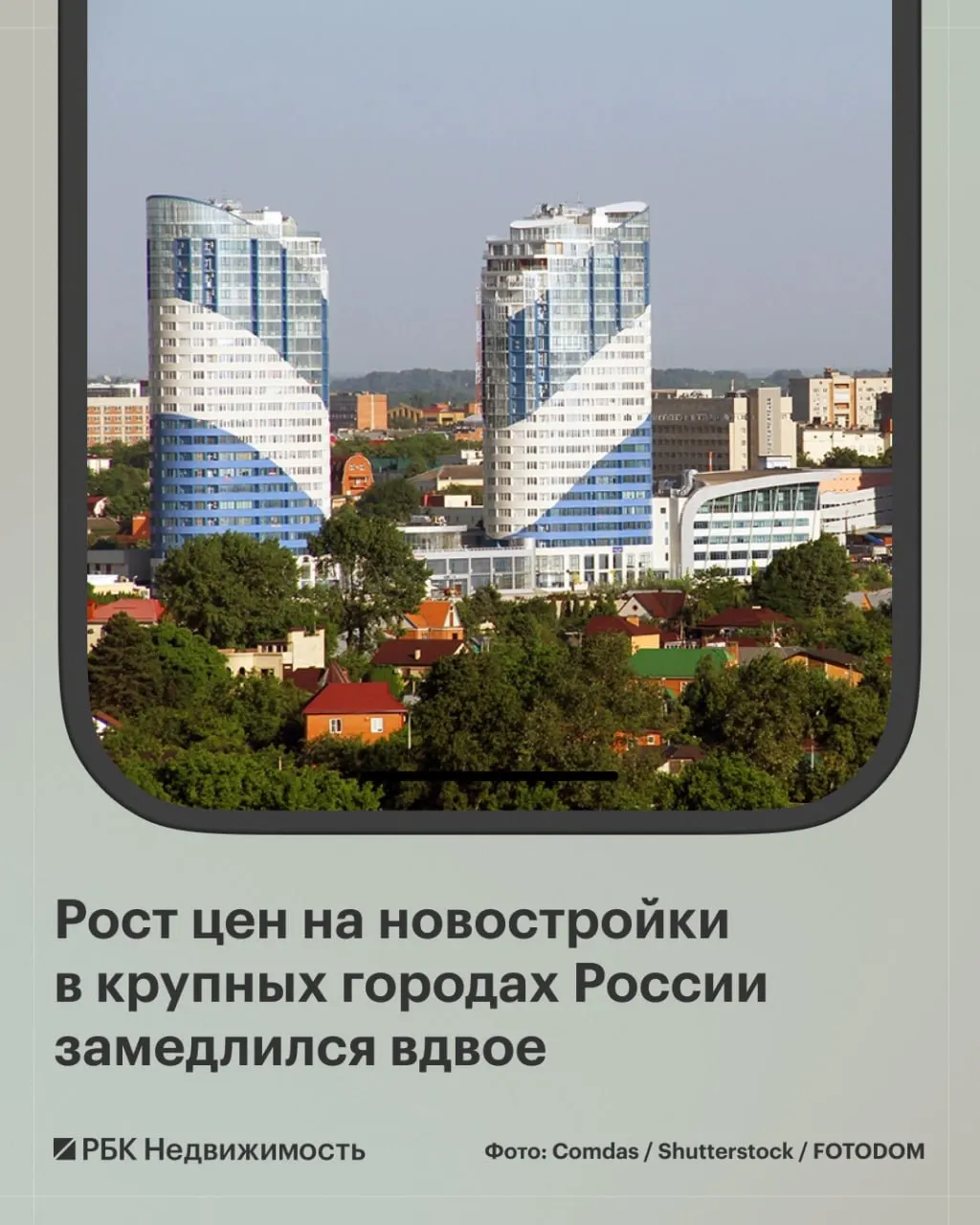 Медианная цена квартир в новостройках выросла на 1,3% до 9,3 млн ₽; падение зафиксировано в Краснодаре и Красноярске.