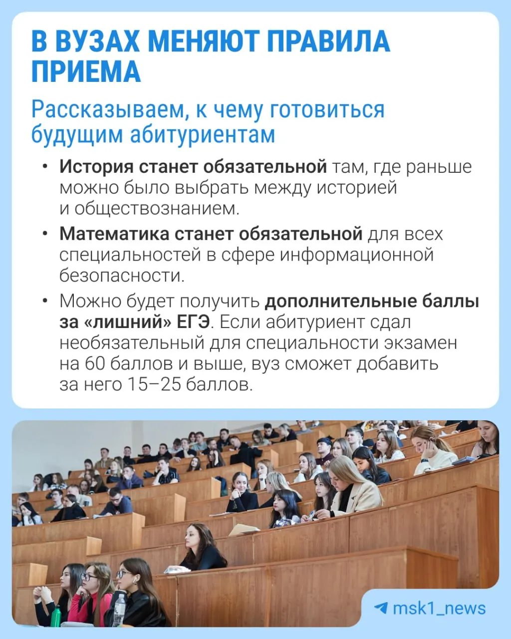 Минобрнауки предложило изменить правила приема: новые экзамены, дополнительные баллы за ЕГЭ и другие меры. Обсуждение проекта продлится до 5 октября.