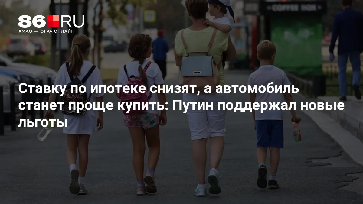 Разбираемся, кому пойдут преимущества и как изменятся условия.
