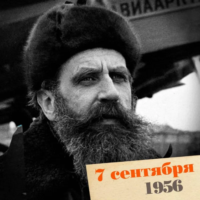 Географ, математик и первопроходец Арктики; его проекты по освоению северных морей и вклад в образование СССР сделали его символом науки и исследований.