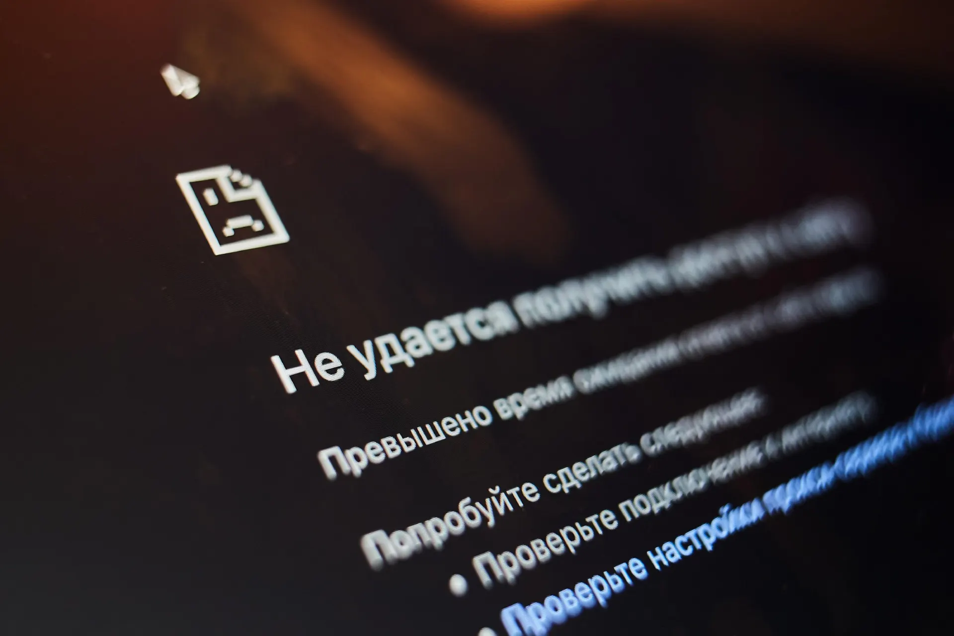 Разбираемся, что вызывает блокировки и как восстановить доступ к сервисам.