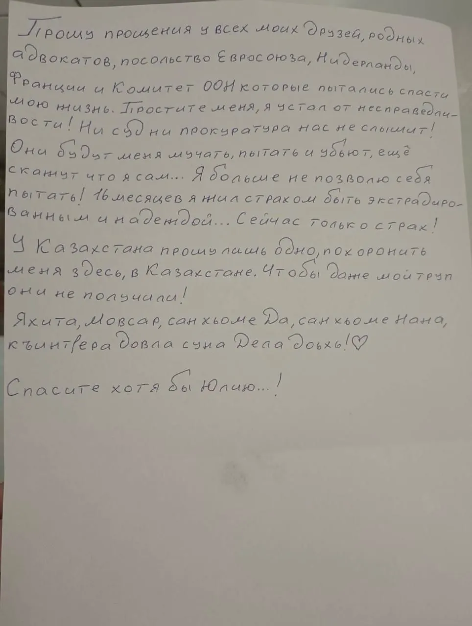 Чеченский активист Мансур Мовлаев, находившийся в Алматы в ожидании экстрадиции в РФ, предпринял попытку суицида в следственном isolяторе. Ему оказали медицинскую помощь, жизни ничего не угрожает. Ранее он критиковал руководство Чечни и сообщал правозащитникам о пытках и исчезновениям.