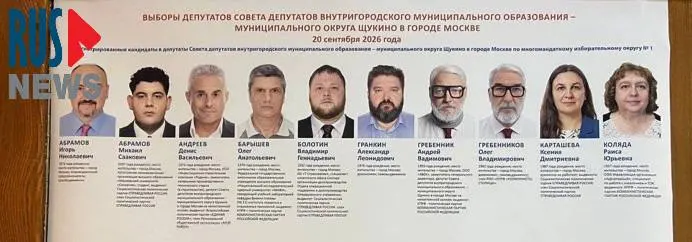 Кандидат от КПРФ в районе Щукино вызывает внимание: против него выдвинут похожий соперник.