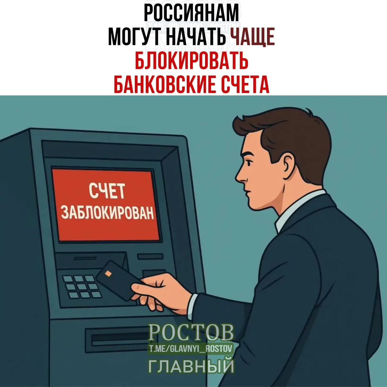 Сообщается о плане усилить банковский контроль: счета могут блокироваться на пять дней для проведения дополнительных проверок.