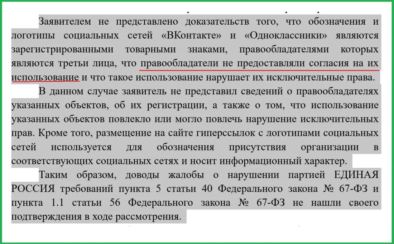 В регионе продолжается спор вокруг избирательной кампании: отказ в снятии регионального отделения ЕР, решение суда по авторским правам и вывод об агитации на встречах.