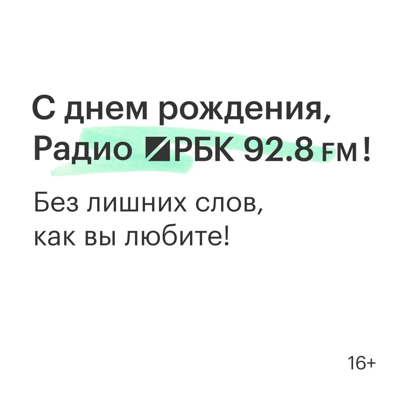 Новая федеральная деловая радиостанция запустилась 8 сентября 2025 года и предлагает новости, аналитику, культуру и лайфстайл в формате аудио.