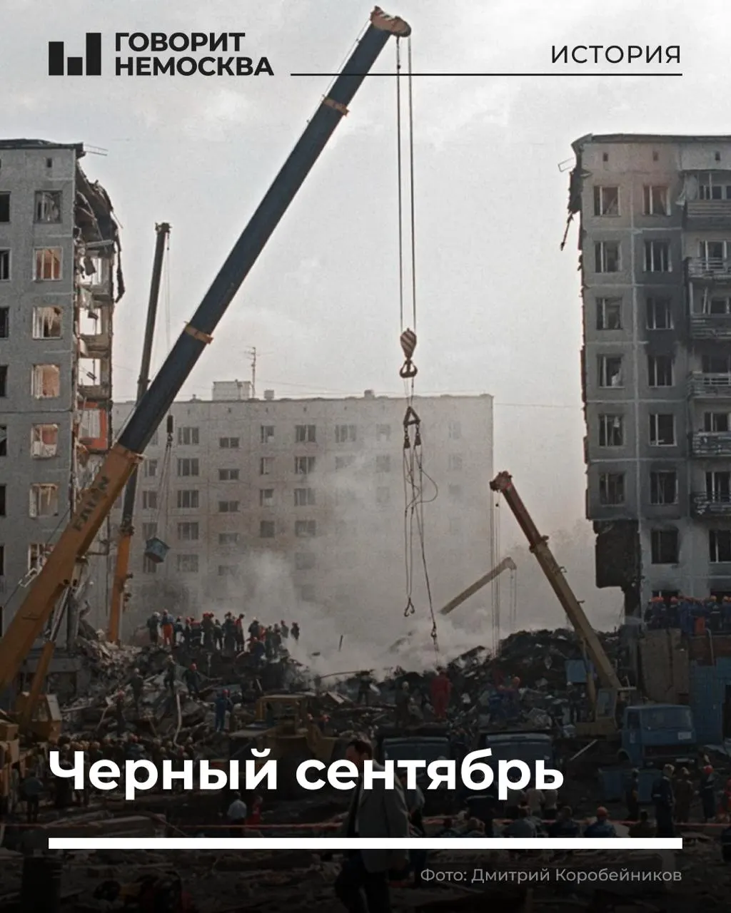 Серия взрывов в Буйнакске, Москве и Волгодонске унесла сотни жизней и стала поводом к началу Второй чеченской кампании.