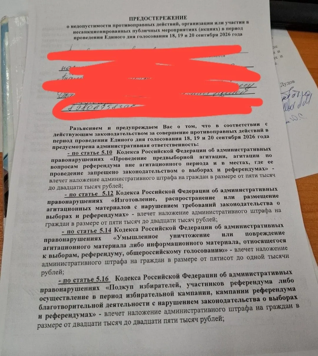 В регионе фиксируются случаи давления на наблюдателей: сотрудники полиции приглашают представителей на разговоры и выдают предостережения, а оппозиционная партия намерена обратиться в Центризбирком.