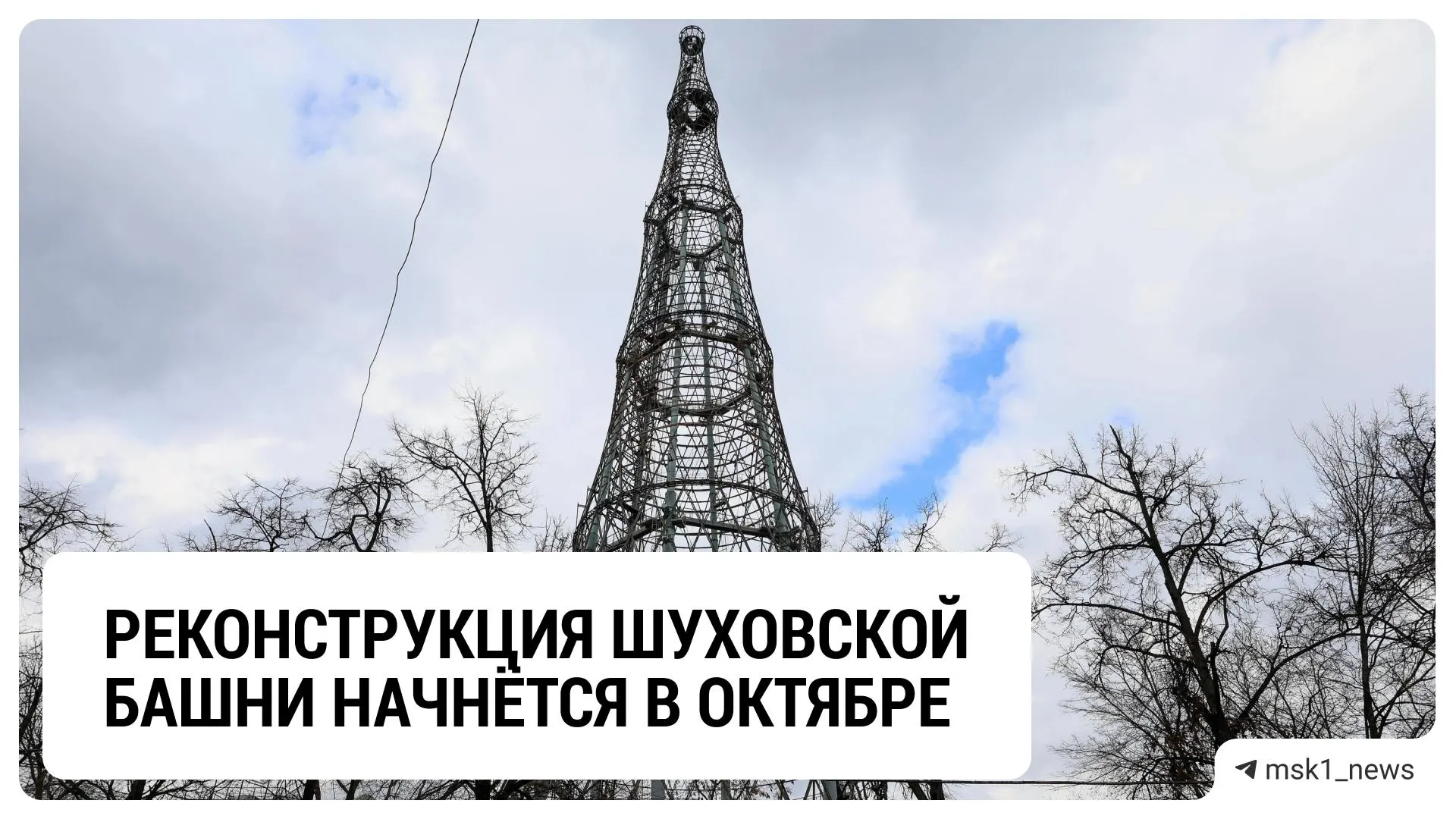 Башня будет разобрана, обследована и воссоздана по максимуму из материалов оригинала; заменят лишь то, что нельзя восстановить.