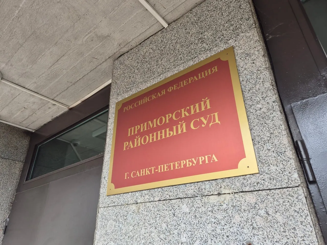 Задержали наблюдателя на участке №1919 во второй день голосования; в здании Приморского суда сотрудников СМИ не пустили внутрь; контекст указывает на обвинение в провокации после запроса списков избирателей.