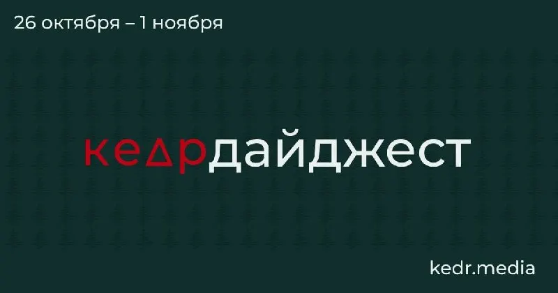 Ключевые события недели в столице и регионах: экологические проблемы Байкала, городские инициативы по уборке кленов в Москве, мусорные полигоны на Кубани и шаги к раздельному сбору отходов в Калининградской области.