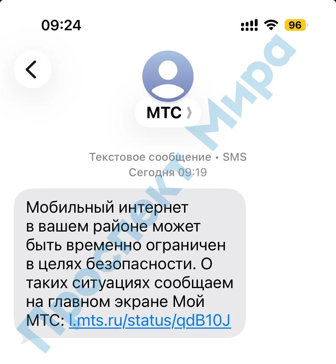 Жители региона получили уведомления об возможных ограничениях сети в целях безопасности; по данным мониторинга, регион не лидирует по жалобам на сбой интернета.