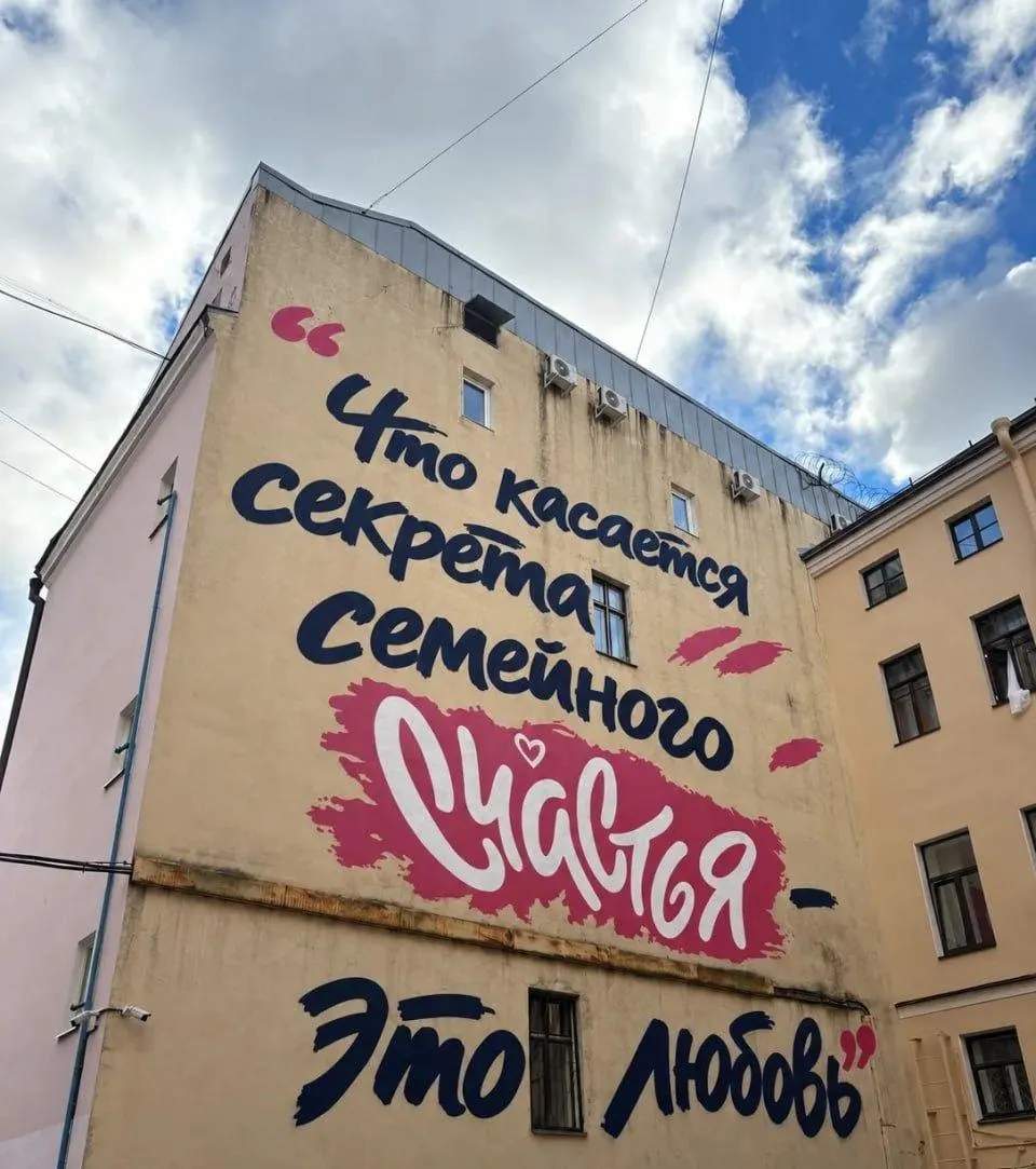 По всей стране прошли поздравления с днем рождения Владимира Путина: от флешмобов на площадях до городских муралов и официальных приветствий, за которыми следят активисты и чиновники.