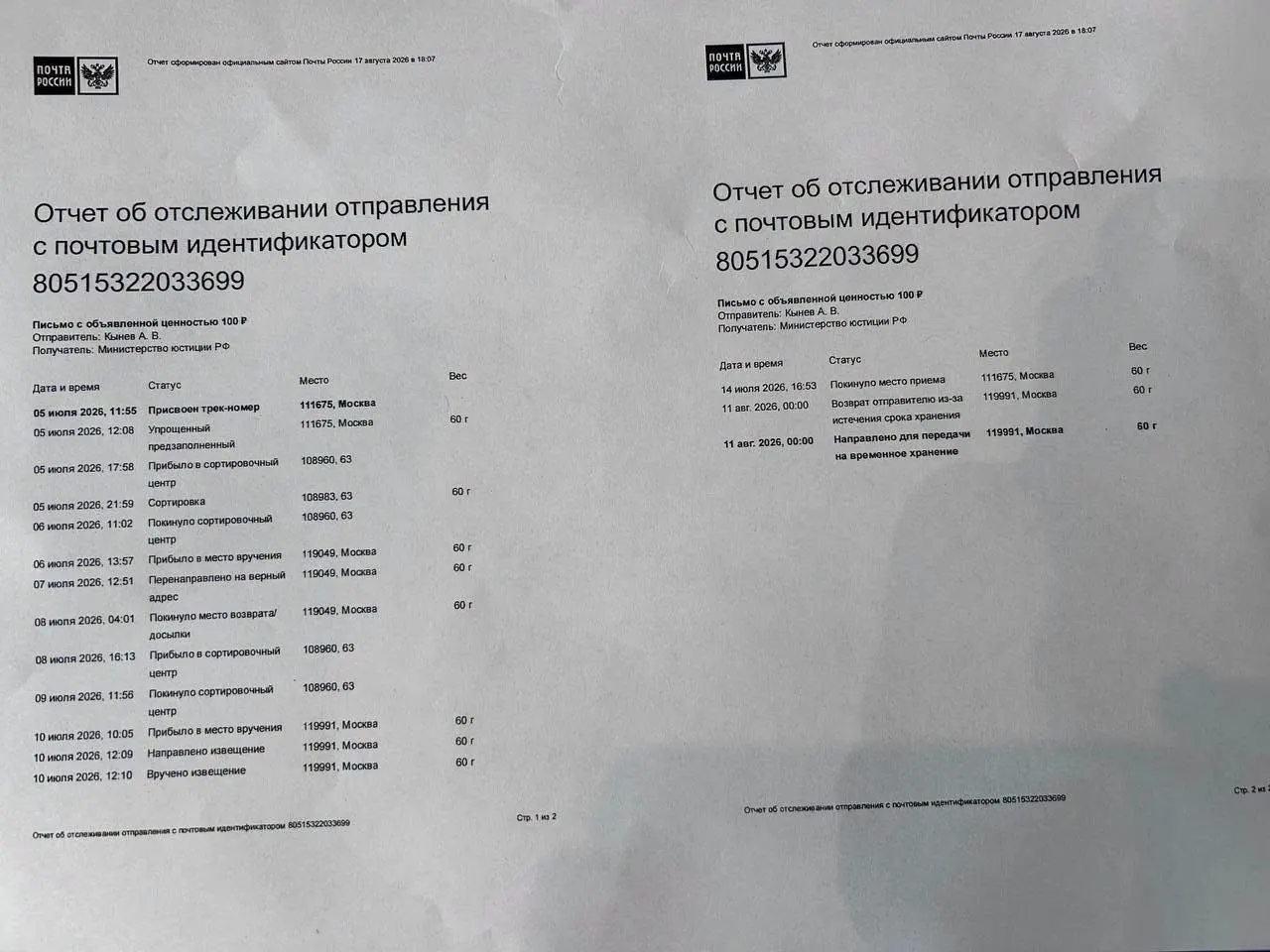 ФСИН опровергла слухи о голодовке политолога Александра Кынева; в столичном суде возбуждено административное дело, условия содержания проверяются.