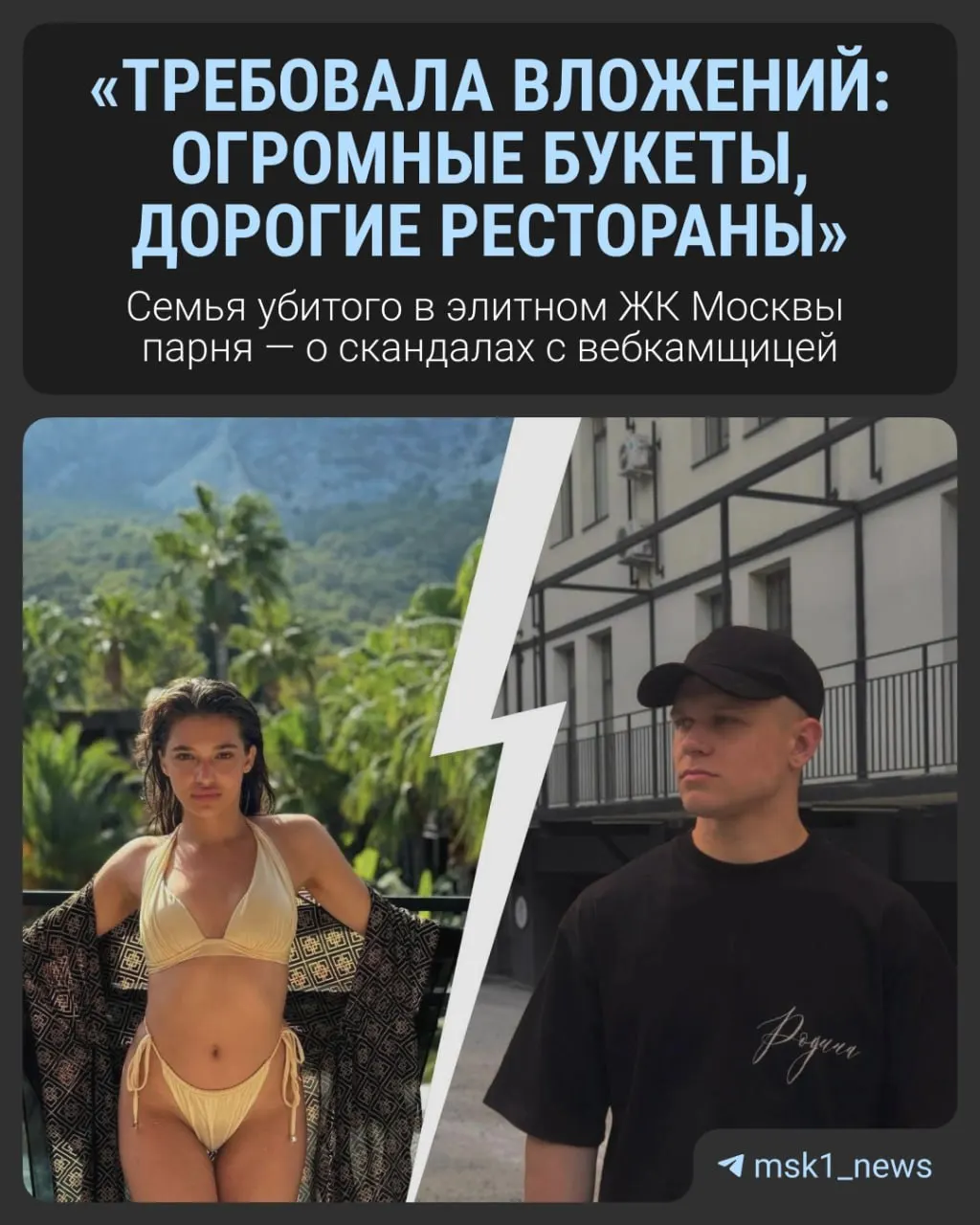 Печальная история любви привела к трагическим последствиям; дело активно расследуется, вокруг возникают домыслы.