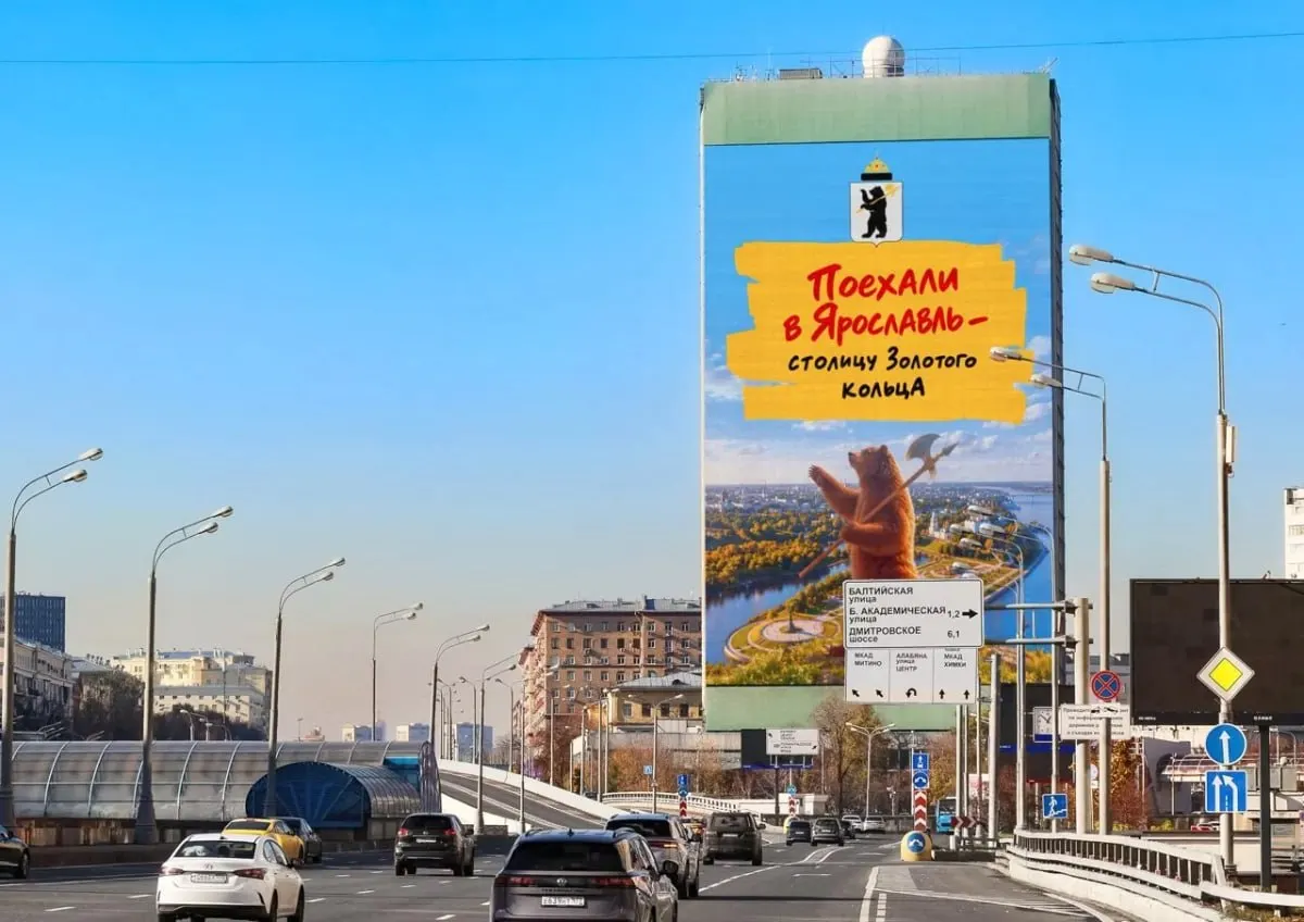 Регион продвигается на федеральной арене с масштабной рекламной кампанией на медиафасадах и в федеральных СМИ.