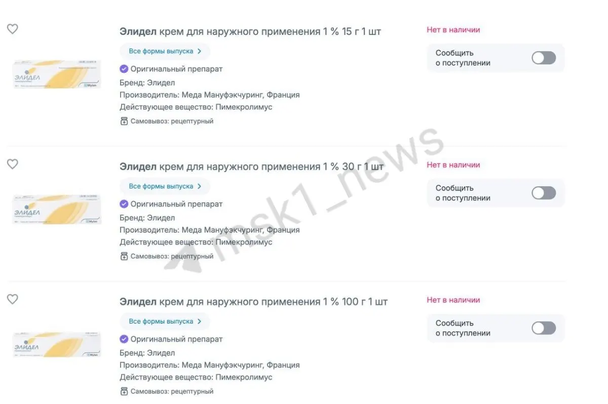 В Москве наблюдаются перебои с поставками крема Элидел для лечения дерматита у маленьких детей. Родители ищут альтернативы, а врачи отмечают сложности подбора замены.