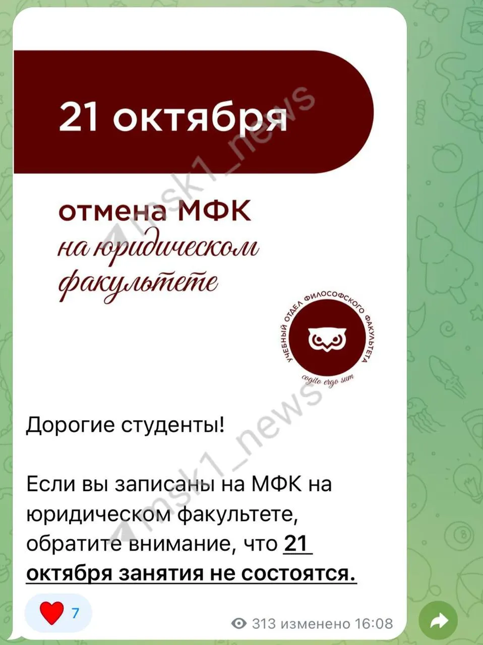 В МГУ объявлен карантин на фоне вспышки инфекции: ограничения коснулись юридического факультета, часть занятий переведена на дистанционное обучение.