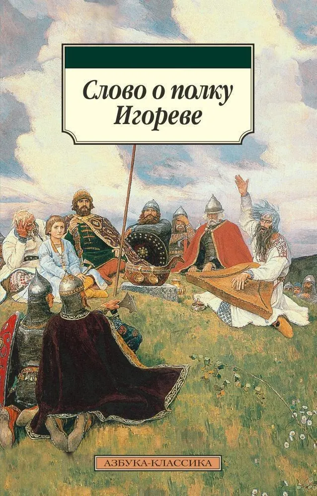 Новая версия древнерусского эпоса рассказывает о походе князя Игоря, мужестве, предательстве и любви, подчеркивая необходимость единства перед внешней угрозой. Премьера запланирована на осень 2028 года.