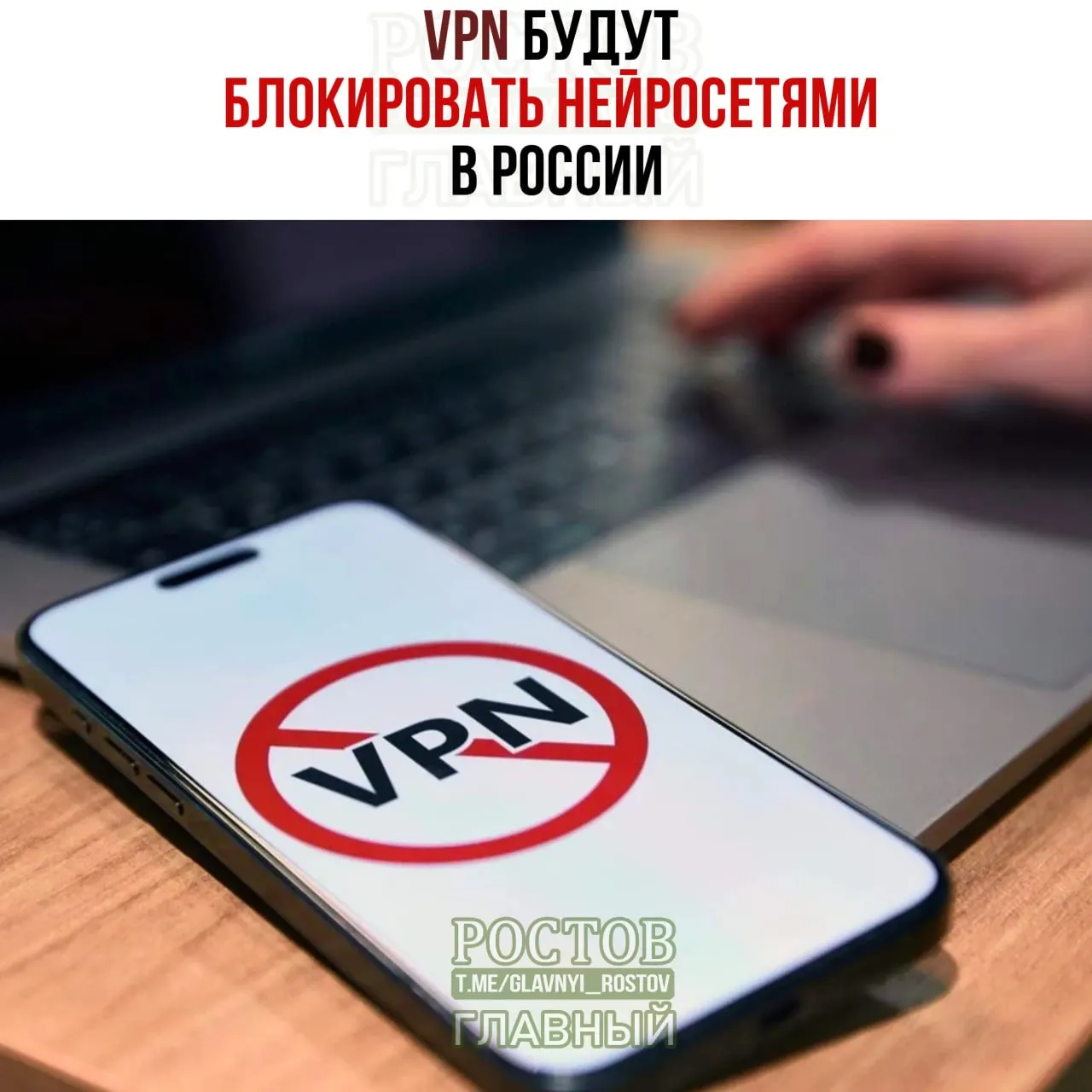 Новые меры по контролю за VPN и блокировкам, с бюджетом на кибербезопасность в 89 млрд рублей на ближайшие годы.