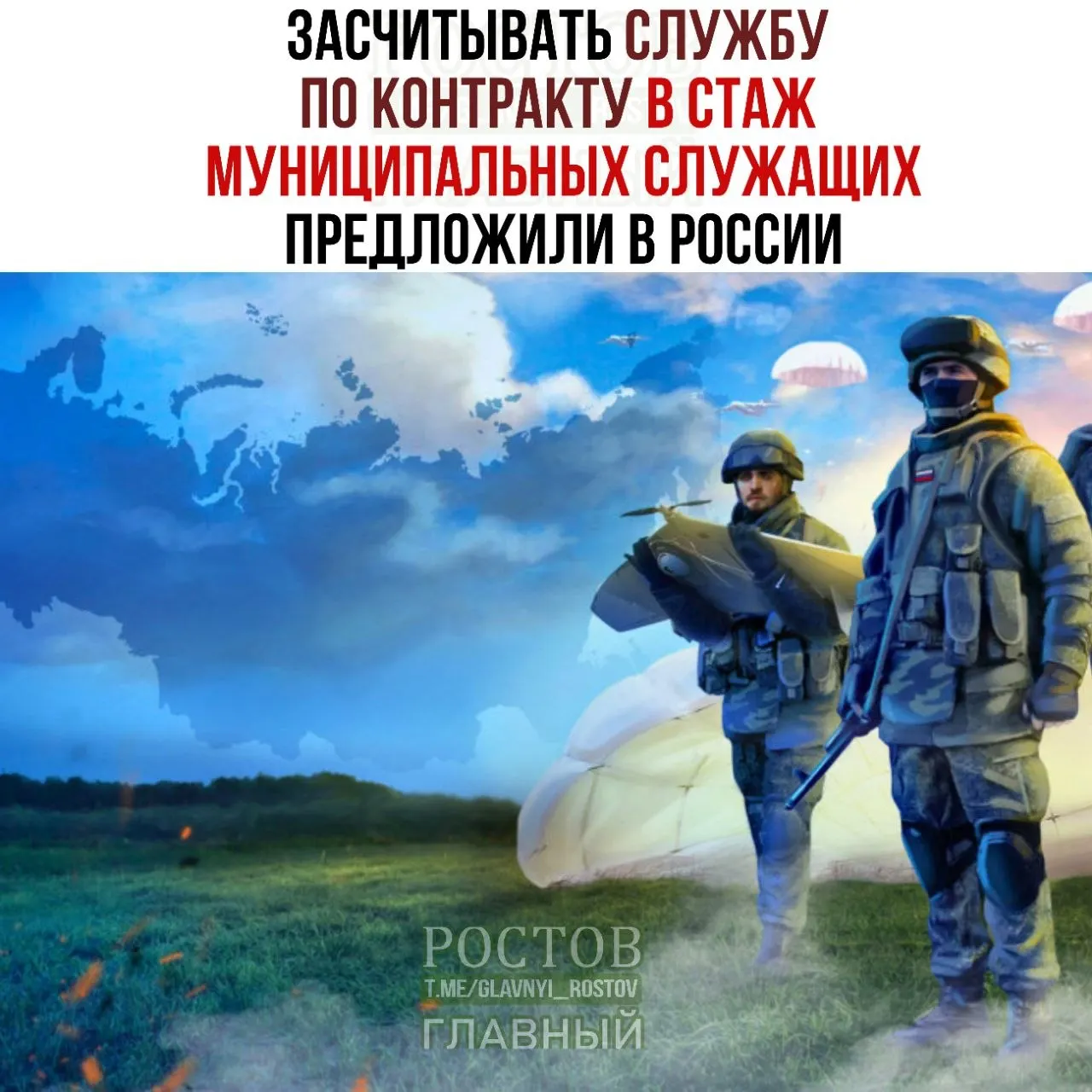 Инициатива даёт возможность участникам СВО и ветеранам силовых структур претендовать на более высокие должности в органах местного самоуправления.