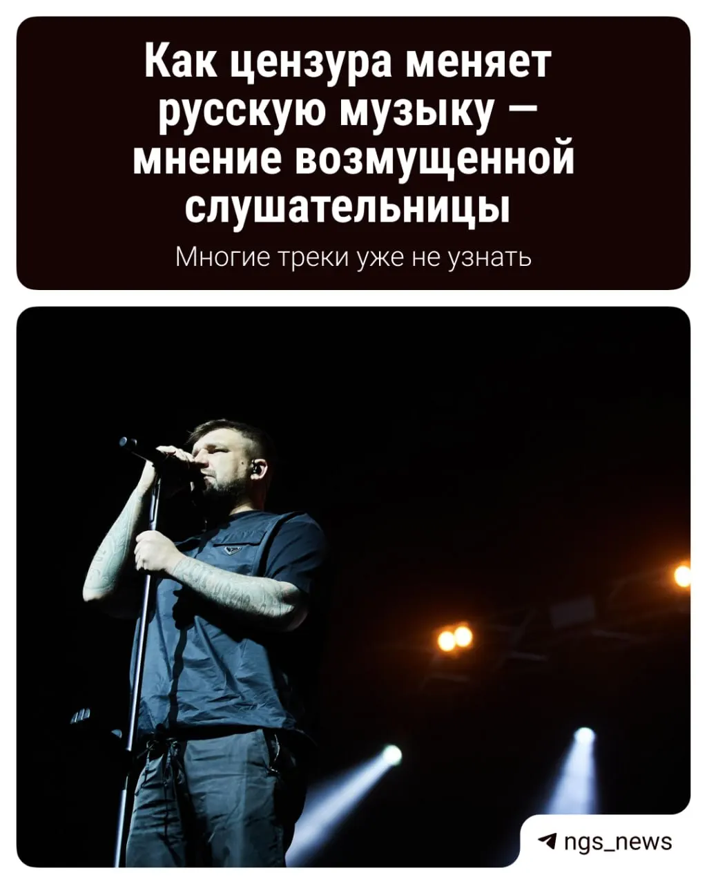 Ужесточение требований к публикации песен, упоминающих наркотики, повлияло на звучание и доступность треков: часть произведений исчезла, часть переиздана.