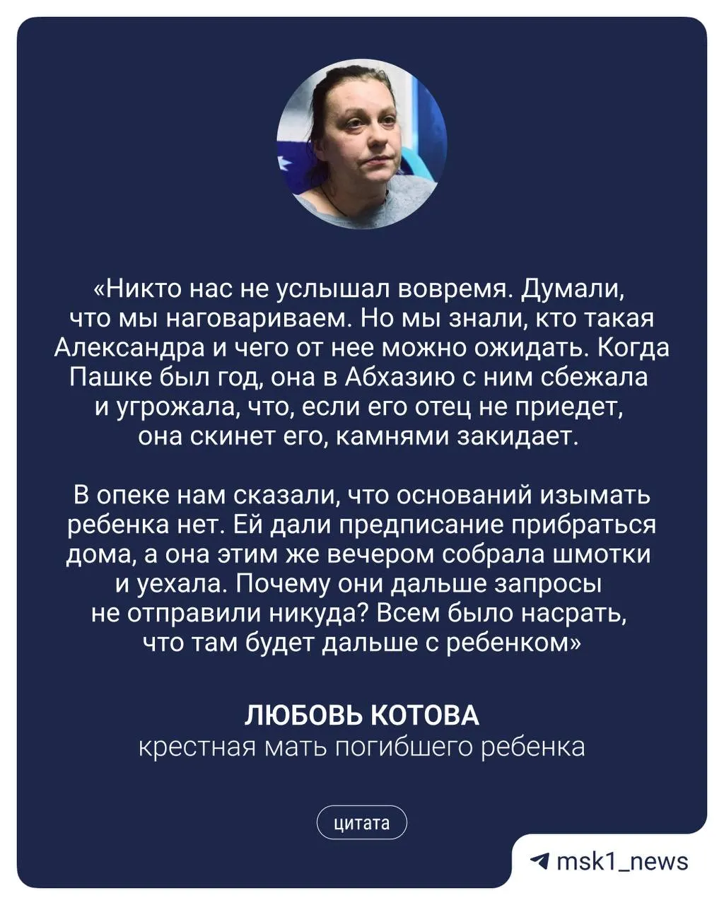 Родные погибшего мальчика эмоционально восприняли приговор и заявили, что наказание недостаточно сурово.